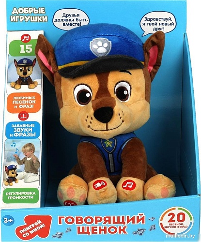 Добрые игрушки Щенок M80334-25