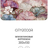 Фотообои Citydecor Blossom 6 300x150