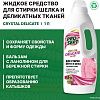 Гель для стирки Prosept Delicate для шерсти, шелка и дел. тканей (1 л)