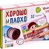 Развивающая игрушка Zabiaka IQ Хорошо и плохо 9333036