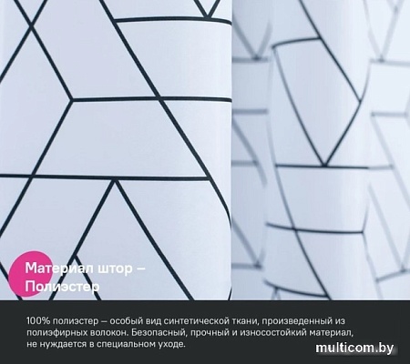 Шторка-занавеска для ванны IDDIS Basic BB01P18i11