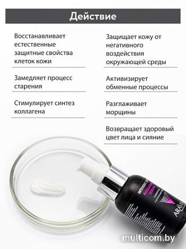 Aravia Сыворотка Professional Antioxidant-Serum с антиоксидантами 50 мл
