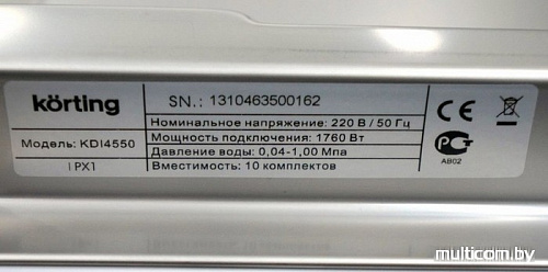 Посудомоечная машина Korting KDI4550