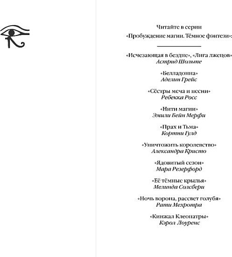 Книга издательства Freedom. Кинжал Клеопатры (Лоуренс К.)