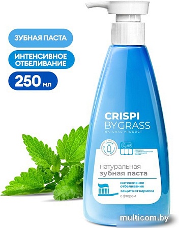 Зубная паста Grass Crispi отбеливающая 250 мл