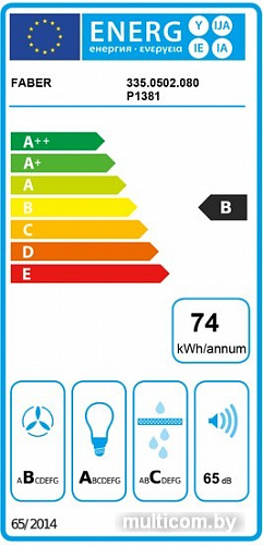 Кухонная вытяжка Faber Cubia Plus EV8 X A45 335.0502.080