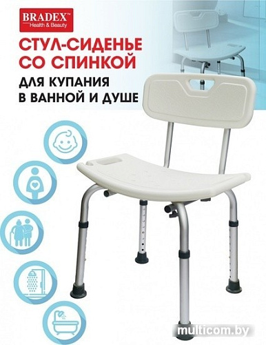 Сиденье для ванны Bradex KZ 0935