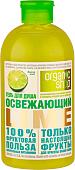 Organic Shop Гель для душа Освежающий Lime 500мл