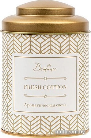 Ароматизированая свеча Вещицы Fresh Cotton ARC-8