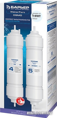 Комплект картриджей БАРЬЕР WaterFort Osmo финиш (4-5 ступени) Р274Р00
