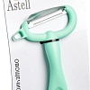 Овощечистка Astell AST-004-ОВ-001