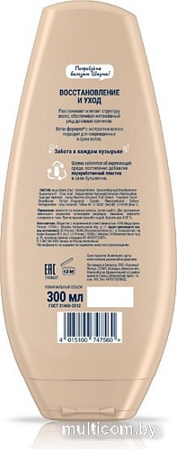 Бальзам Schauma Бальзам для волос восстановление и уход с экстрактом кокоса (300 мл)