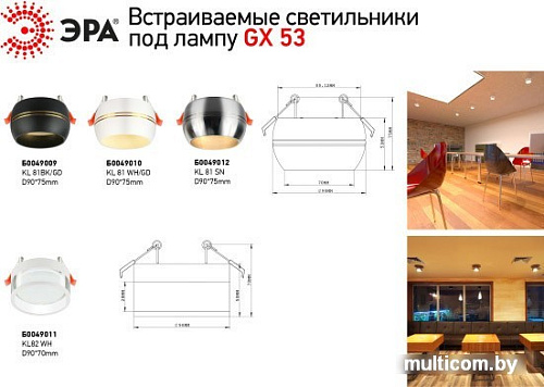 Точечный светильник ЭРА KL81 BK/GD (черный/золото)