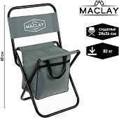 Табурет Maclay 5429660 (серый)