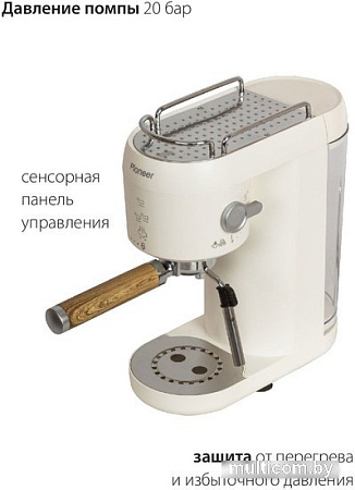 Рожковая кофеварка Pioneer CM109P (белый)