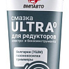 VMPAUTO МС Ultra-0 200 г 1003