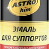 Автомобильная краска ASTROhim Для суппортов Ас-616 520мл (желтый)