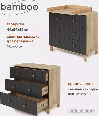 Детский комод Rant Bamboo 108 (moon grey)