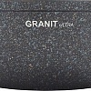 Жаровня Kukmara Granit Ultra Blue жгг52а