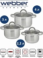 Набор кастрюль Webber BE-627/6