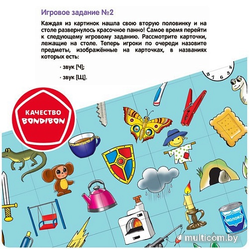 Мозаика/пазл Bondibon Логомозаика. Звуки Ч и Щ ВВ5548