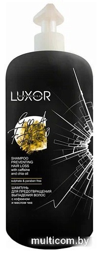 Шампунь Luxor Professional Для предотвращения выпадения волос с Кофеином и маслом Чиа 1 л