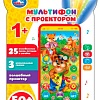 Интерактивная игрушка Умка Телефон мультифон с проектором 1903T049-R