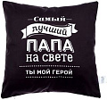 Декоративная подушка Этель Лучший папа 4027806