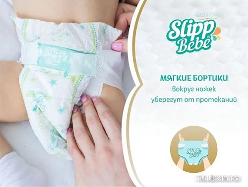 Подгузники Slipp Bebe №2 3-6 кг (44 шт)
