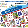 Детская настольная игра Десятое королевство Викторина в картинках. Дорожные знаки 04018