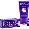 Зубная паста R.O.C.S Активный магний 94 г