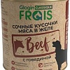 Пресервы Frais Classique Dog сочные кусочки мяса с говядиной в желе 850 г