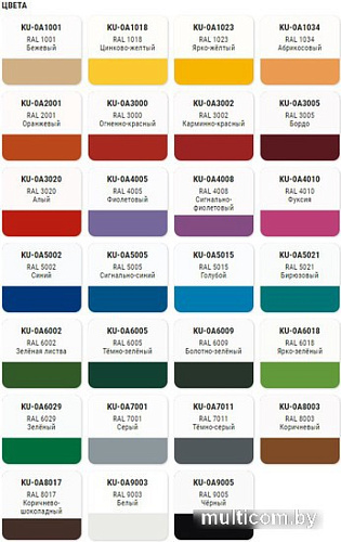 Эмаль Kudo универсальная Satin RAL 6002 0.52 л (зеленая листва)