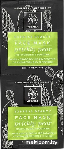APIVITA Набор масок для лица Express Prickly Pear (2x8 мл)