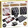 Шахматы/шашки/нарды Zhorya ZYC-0468