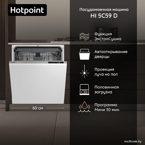 Hotpoint HI 5C59 D