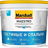 Краска Marshall Maestro Фантазия Гостиные и Спальни BW 4.5 л (глубокомат. белый)