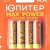 Батарейки Юпитер Max Power AA 4 шт.[JP2201]