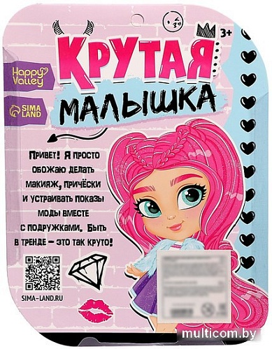 Кукла Happy Valley В шубке 9590235