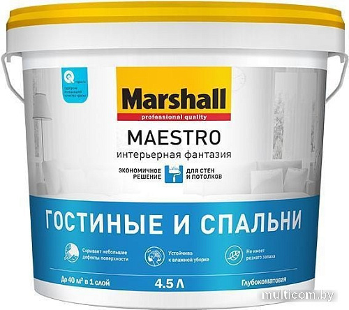 Краска Marshall Maestro Фантазия Гостиные и Спальни BW 4.5 л (глубокомат. белый)