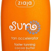 Ziaja Sun с тирозином 150 мл