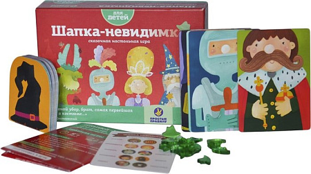Настольная игра Простые правила Шапка-невидимка