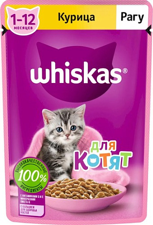 Пресервы Whiskas Рагу с курицей для котят 75 г