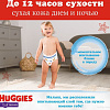 Трусики-подгузники Huggies Ultra Comfort Mega 7 Boy (40 шт)