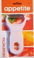 Appetite KL36I09