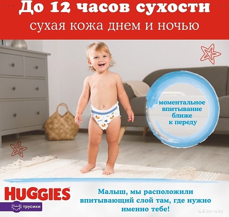 Трусики-подгузники Huggies Ultra Comfort Mega 7 Boy (40 шт)