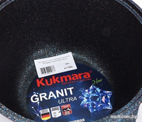 Кастрюля Kukmara кгг12а