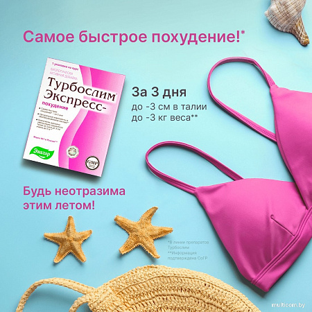 Эвалар Турбослим экспресс-похудение (18капсул, 3саше)