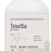 Jmella Лосьон для тела In France Peony Body Lotion мандарин, розовый пион, белый мускус 500 мл