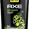 Axe Гель для душа Перезагрузка 610 мл